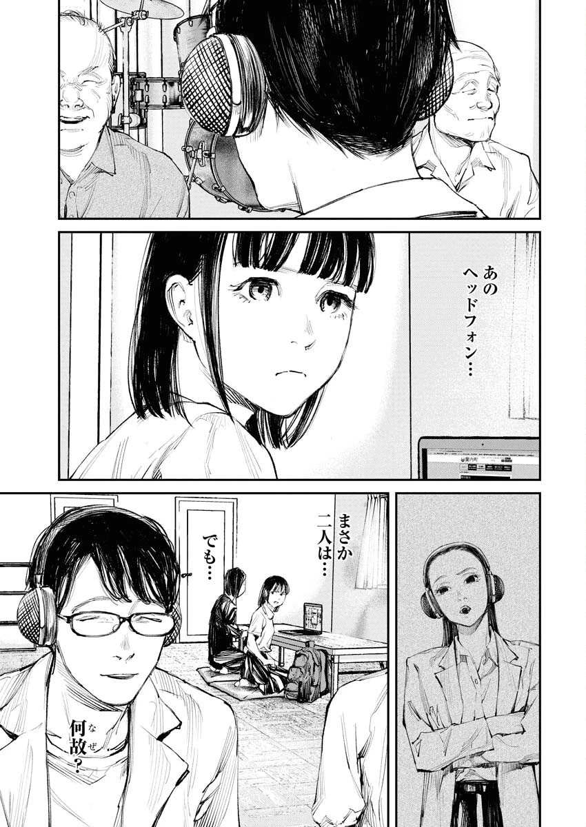 トナリノジイサン 第16話 - 3