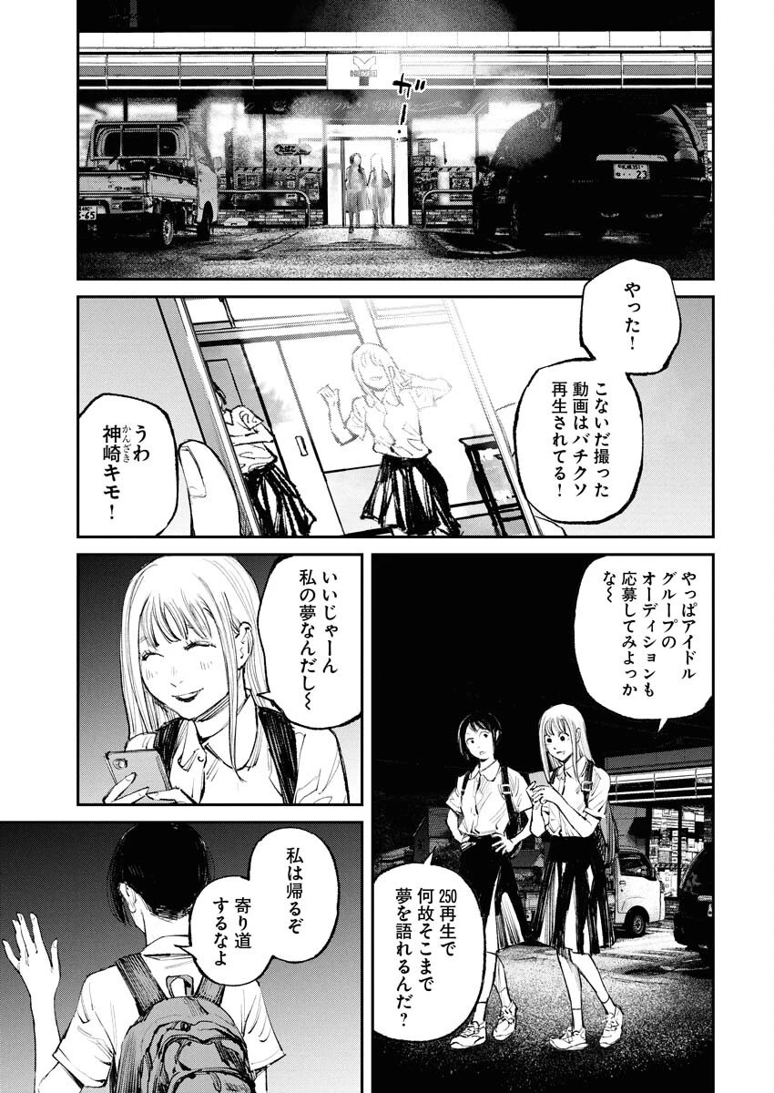 トナリノジイサン 第17話 - 11