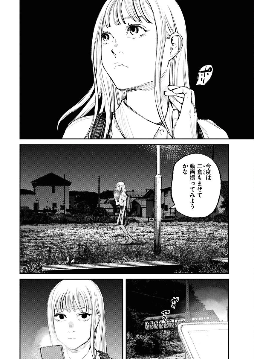トナリノジイサン 第17話 - 12