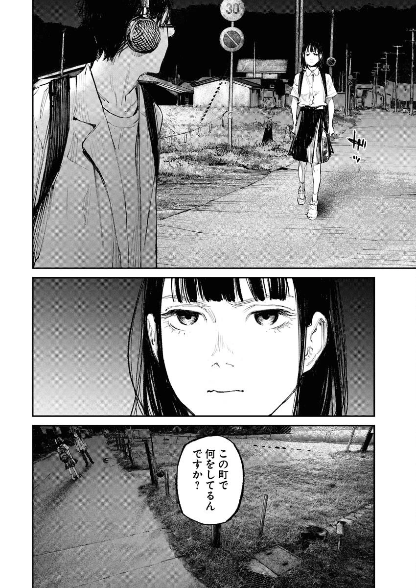 トナリノジイサン 第16話 - 10