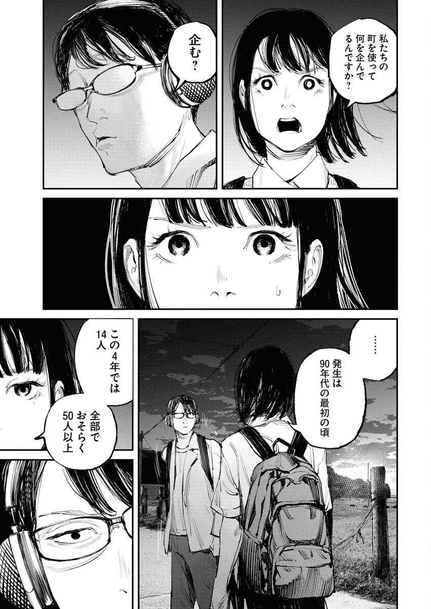 トナリノジイサン 第16話 - 11