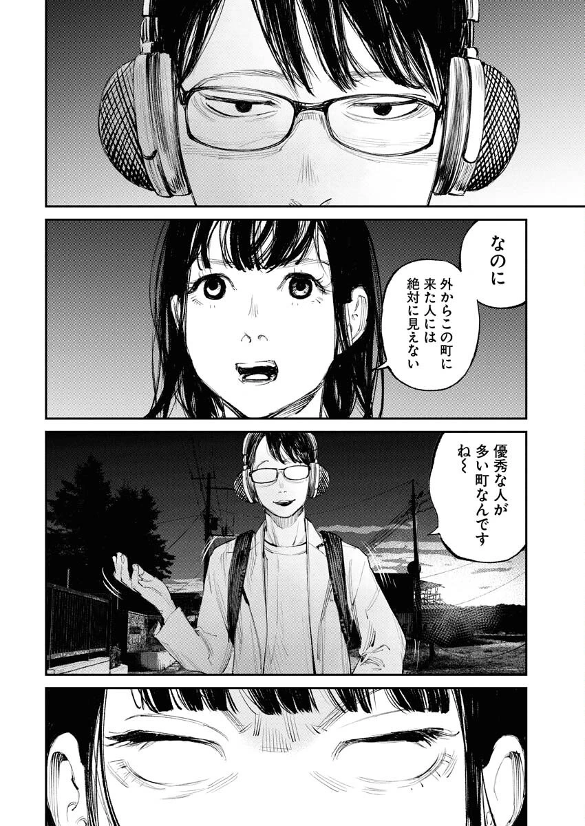 トナリノジイサン 第16話 - 12