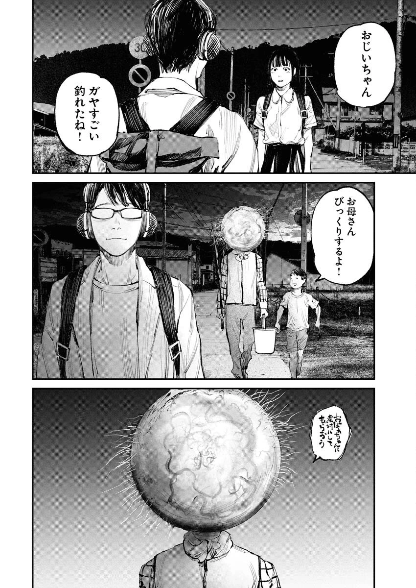 トナリノジイサン 第16話 - 14