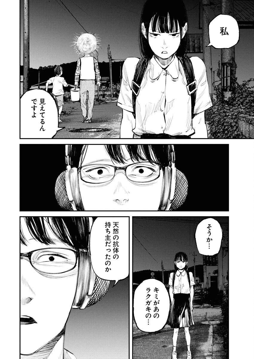 トナリノジイサン 第16話 - 16