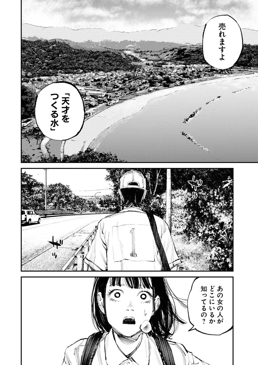 トナリノジイサン 第15話 - 6