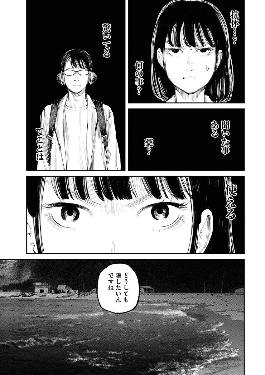 トナリノジイサン 第16話 - 17