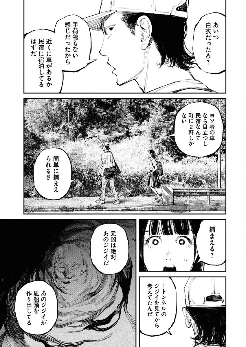 トナリノジイサン 第15話 - 7