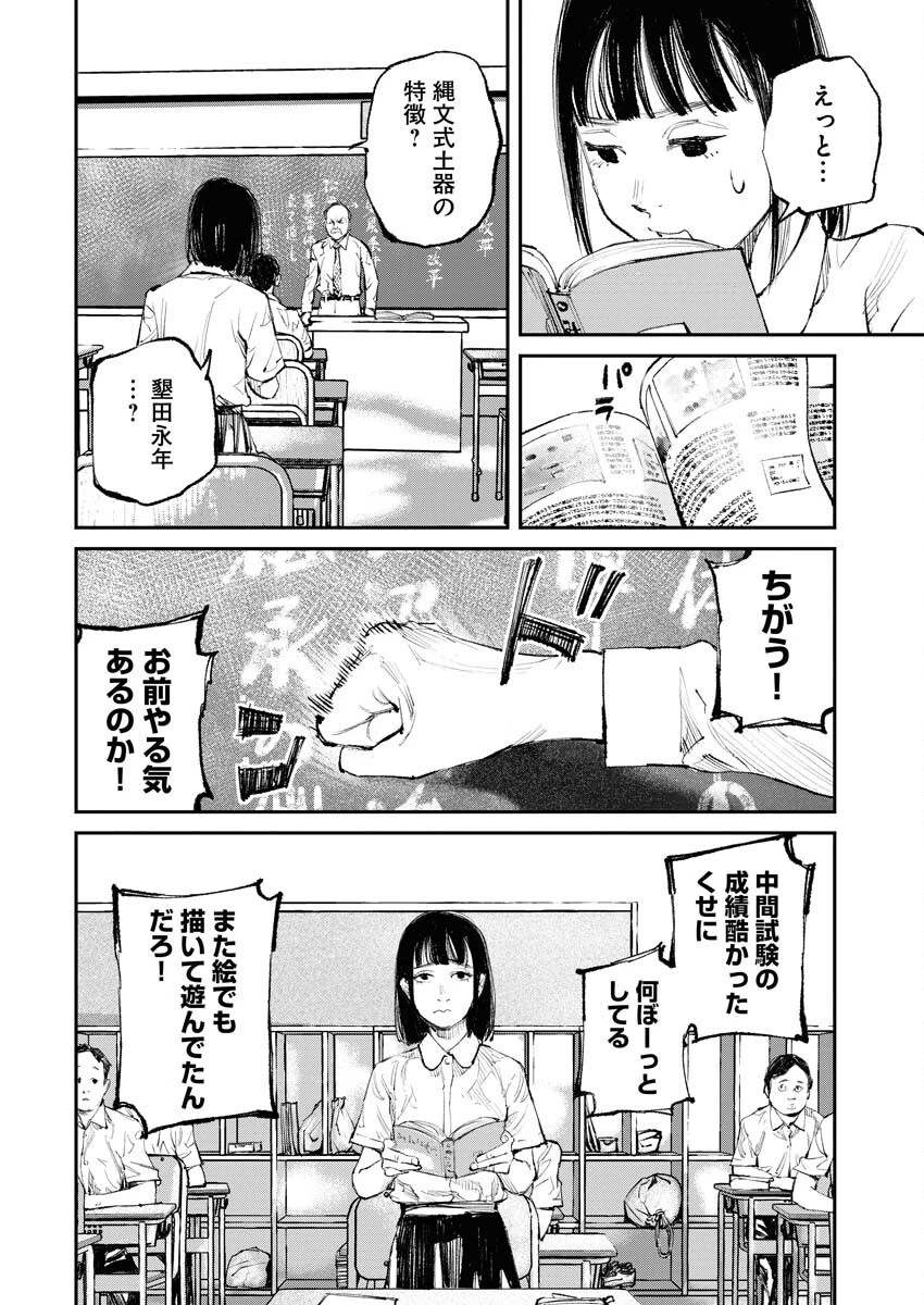 トナリノジイサン 第14話 - 2