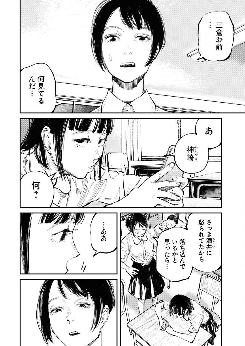 トナリノジイサン 第14話 - 4