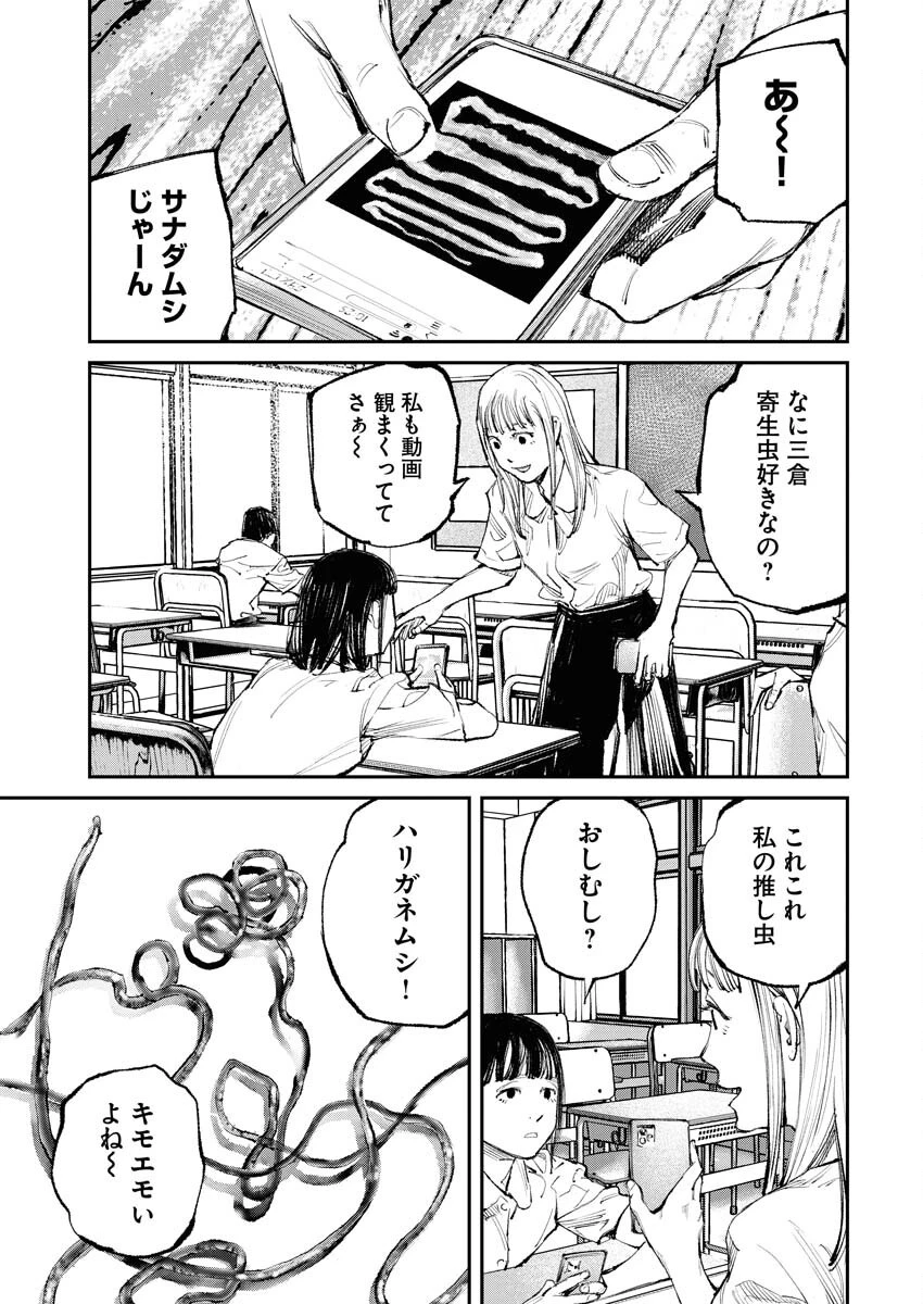 トナリノジイサン 第14話 - 5