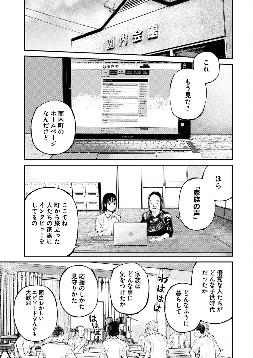 トナリノジイサン 第15話 - 13