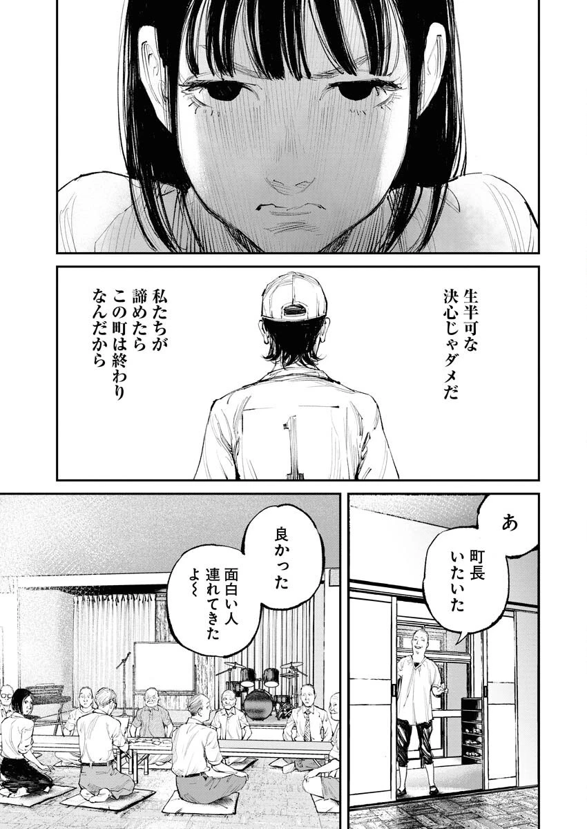 トナリノジイサン 第15話 - 17
