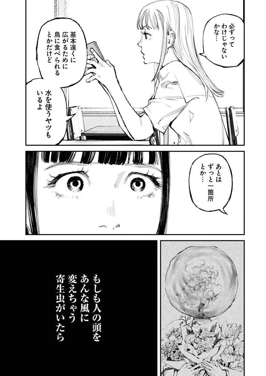 トナリノジイサン 第14話 - 9