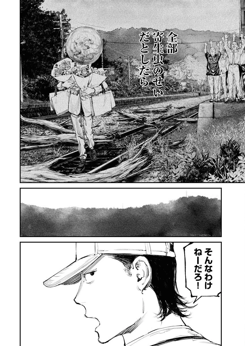 トナリノジイサン 第14話 - 10