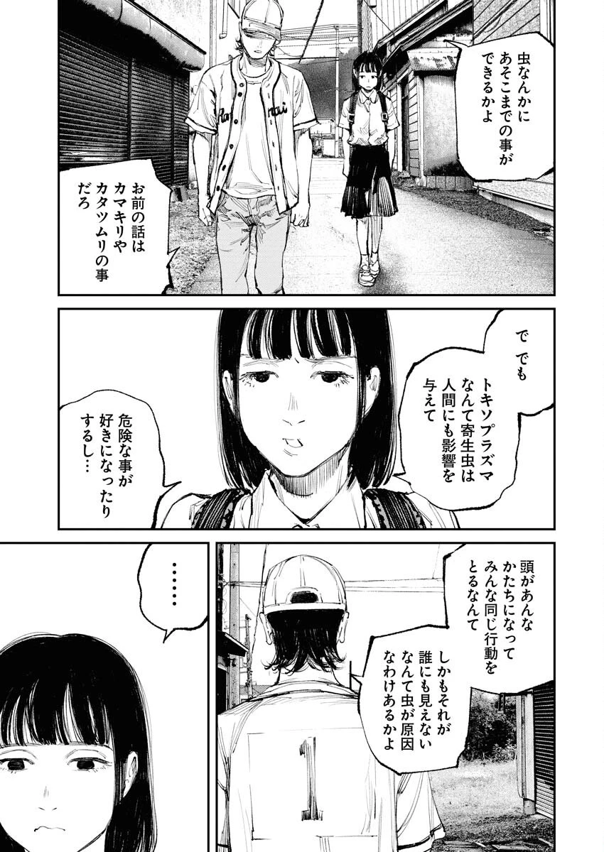 トナリノジイサン 第14話 - 11