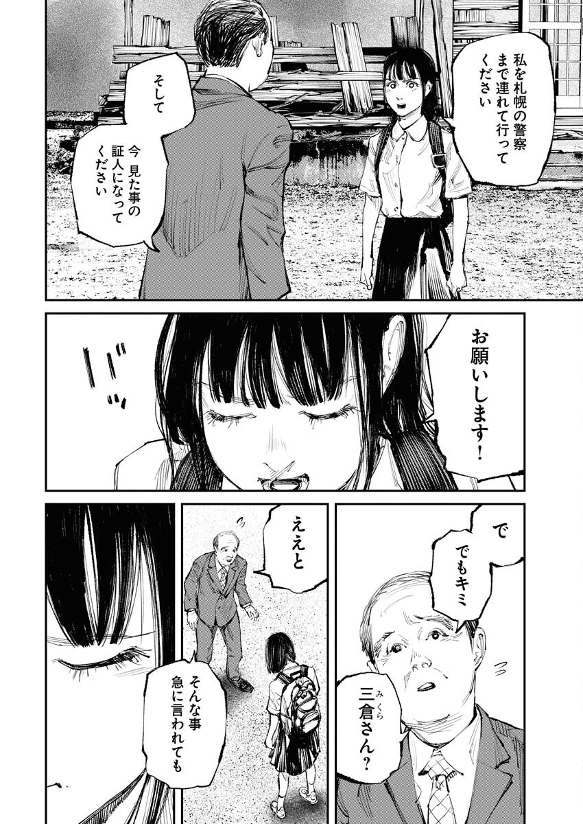 トナリノジイサン 第13話 - 2