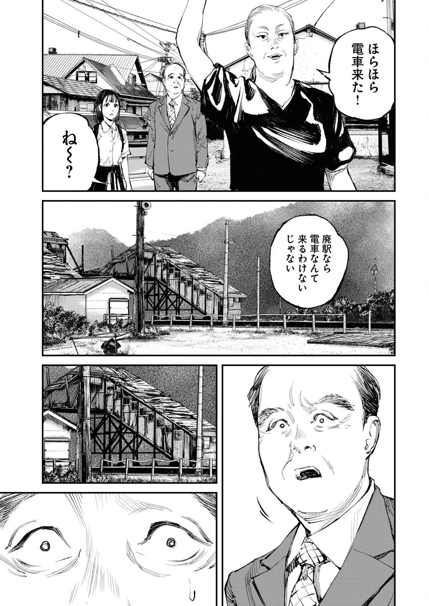 トナリノジイサン 第13話 - 3