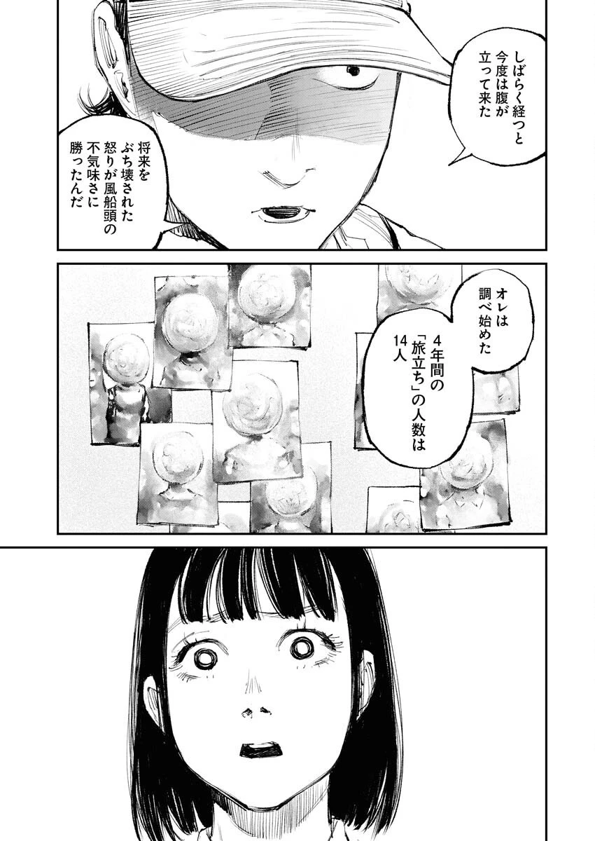 トナリノジイサン 第14話 - 15