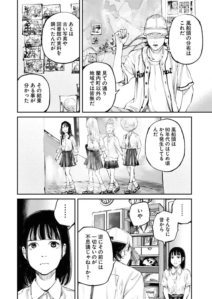 トナリノジイサン 第14話 - 16