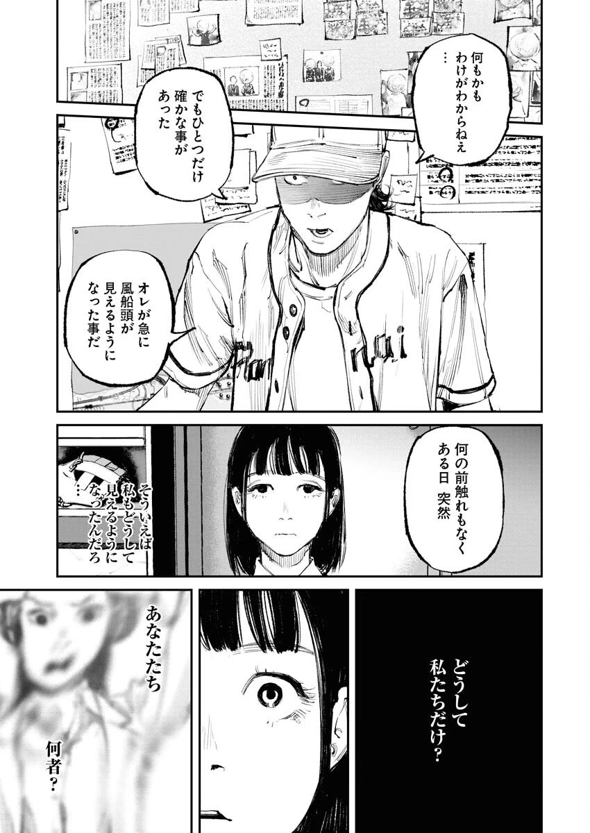 トナリノジイサン 第14話 - 17