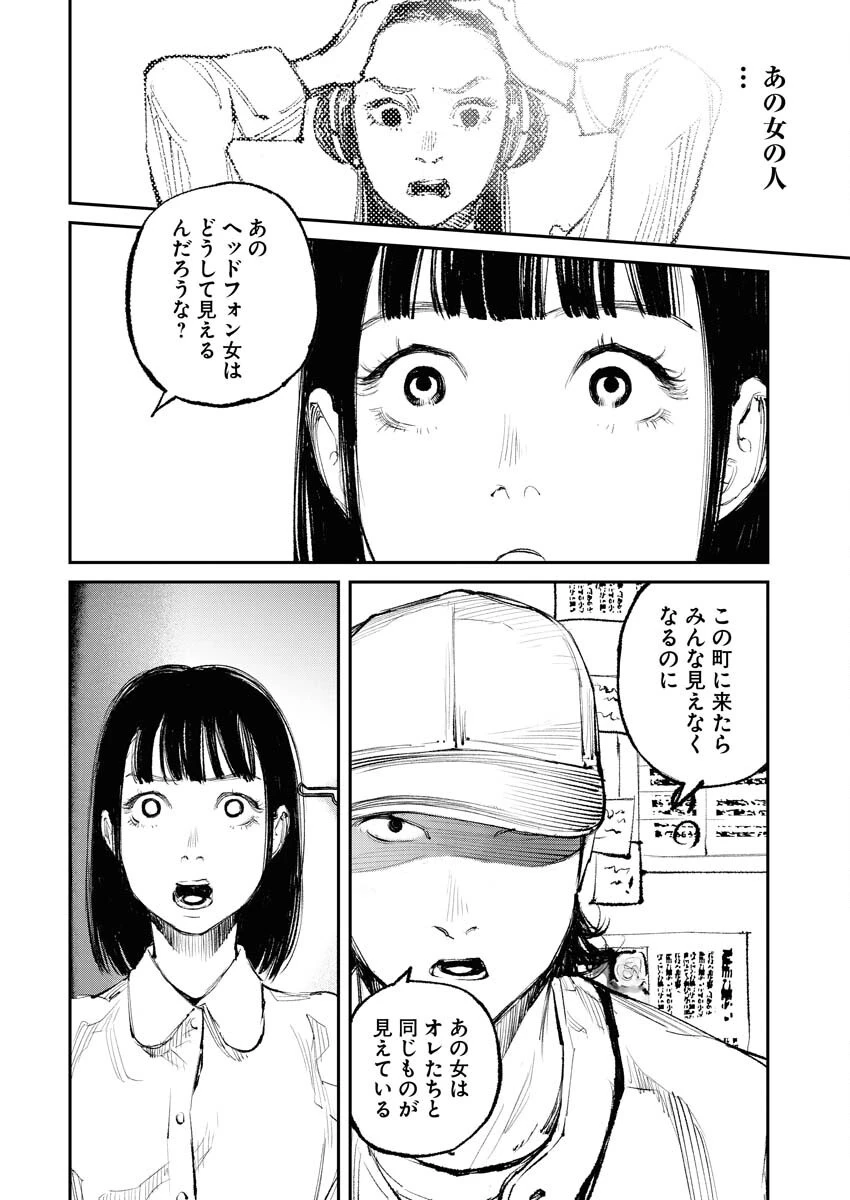 トナリノジイサン 第14話 - 18