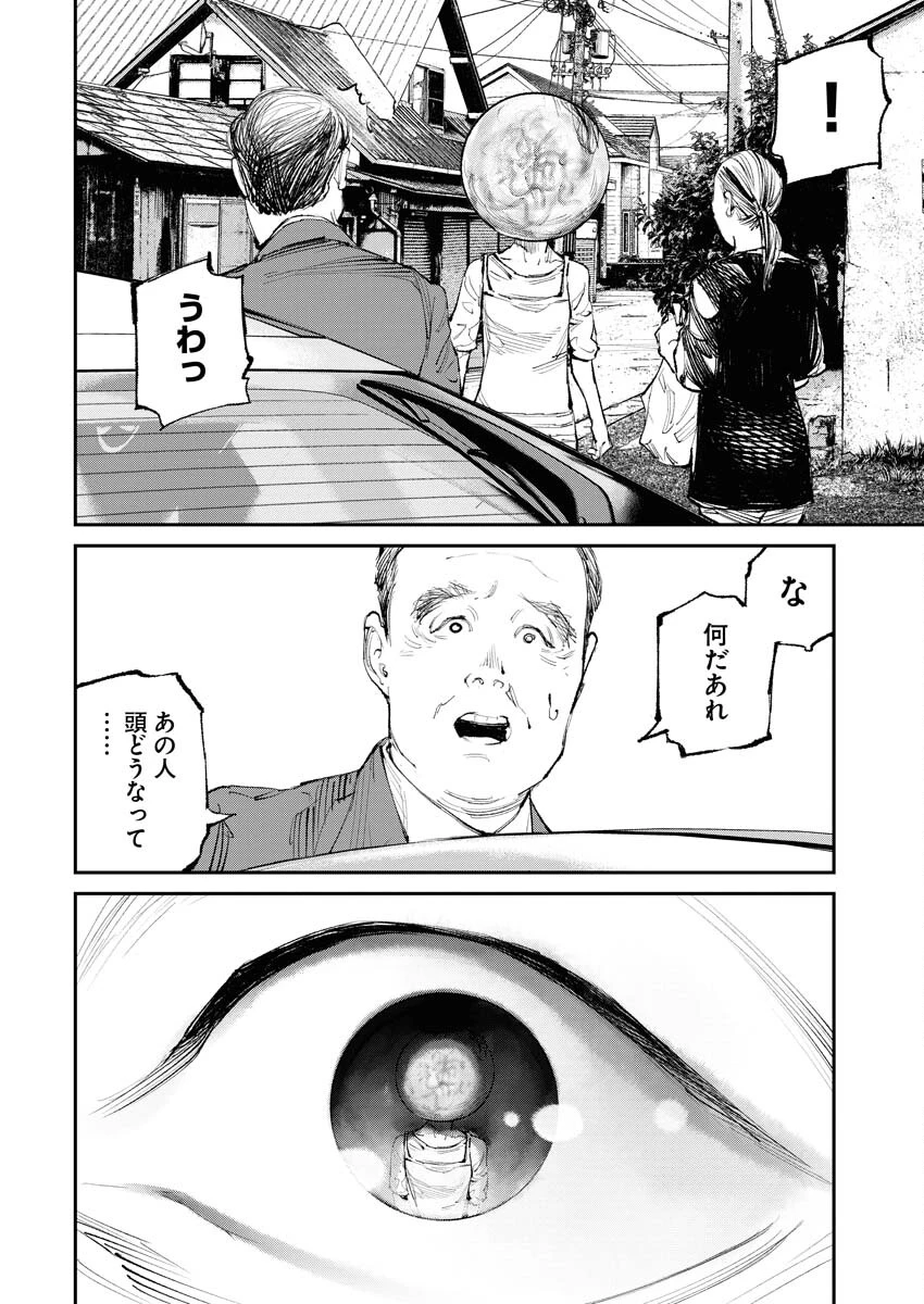 トナリノジイサン 第13話 - 8