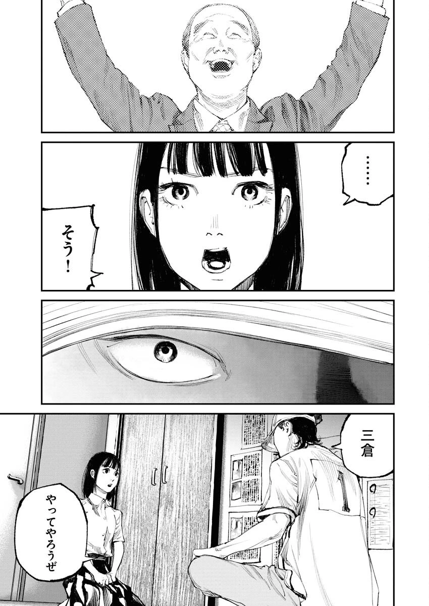 トナリノジイサン 第14話 - 19