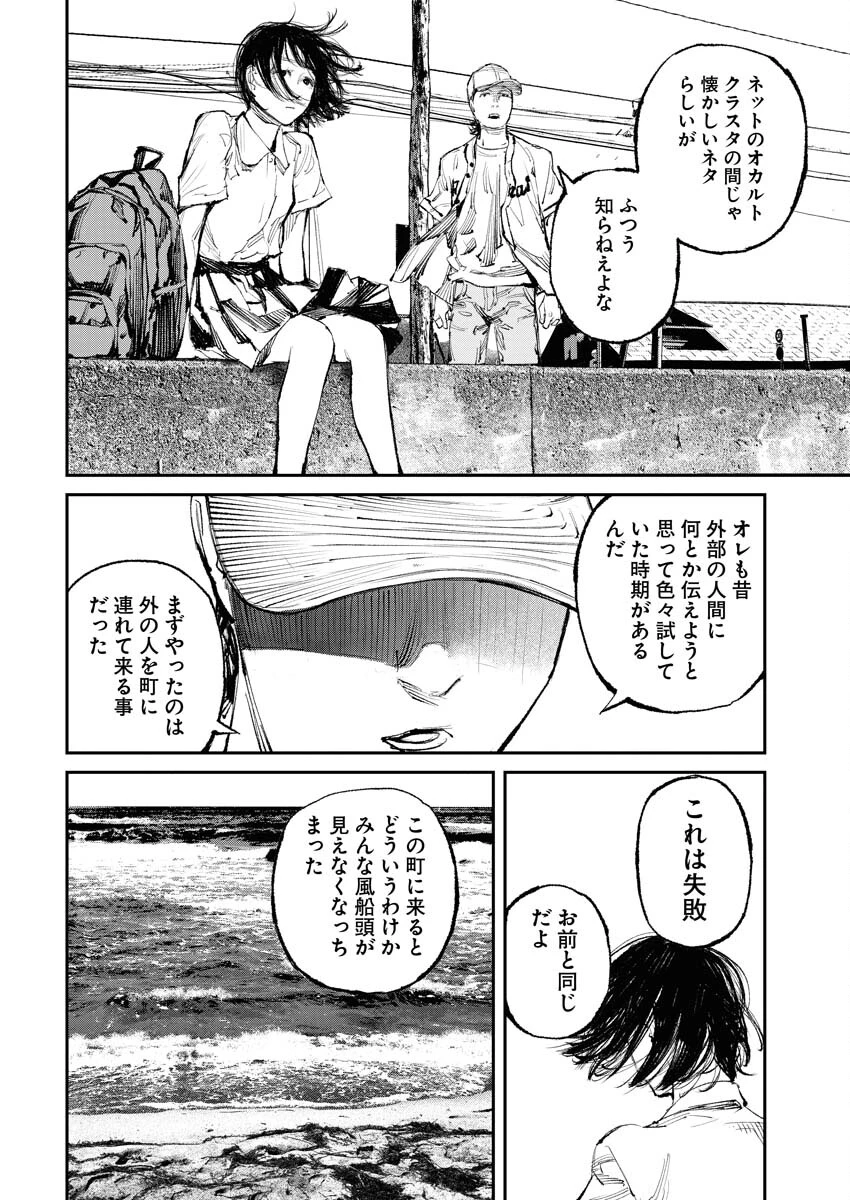 トナリノジイサン 第13話 - 16