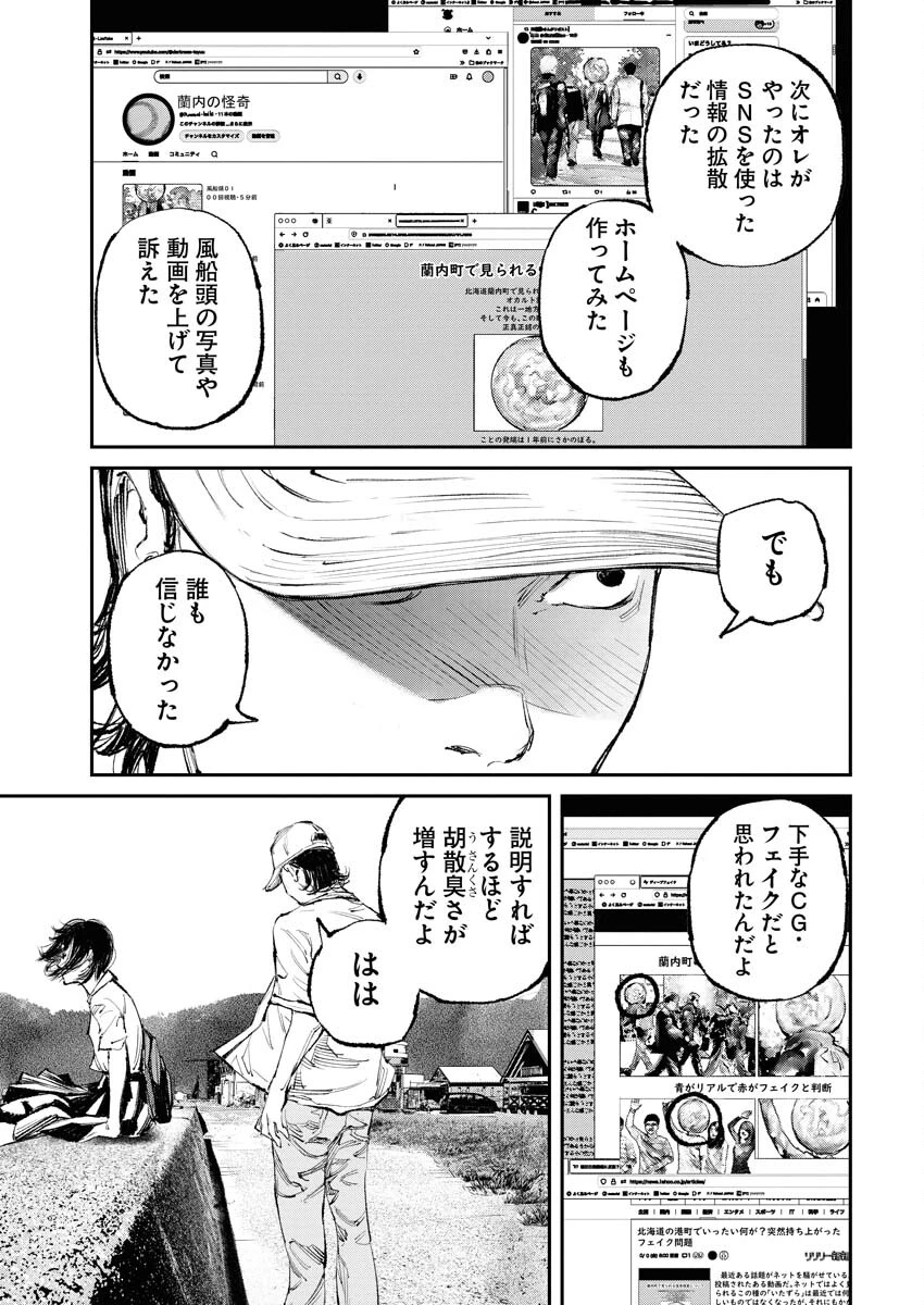 トナリノジイサン 第13話 - 17