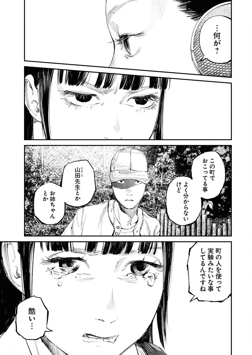 トナリノジイサン 第12話 - 7