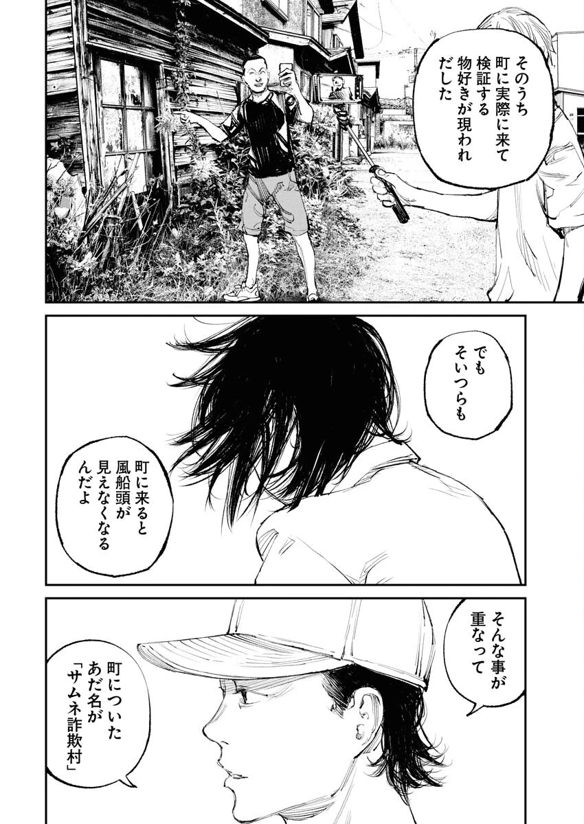 トナリノジイサン 第13話 - 18