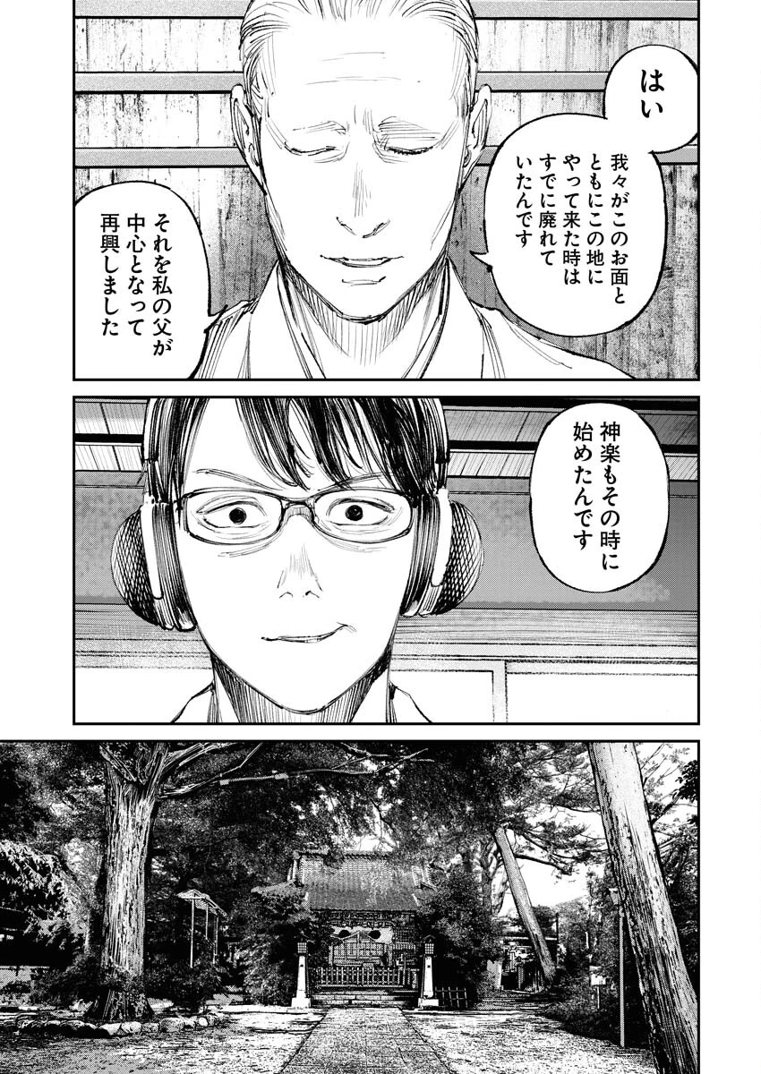 トナリノジイサン 第11話 - 5