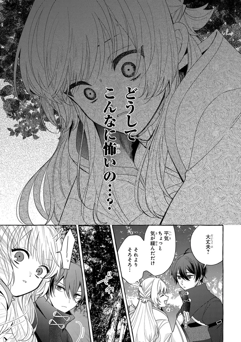 わたしの創った千年王国 天才魔導師の自由気ままな転生無双譚 第8話 - 31