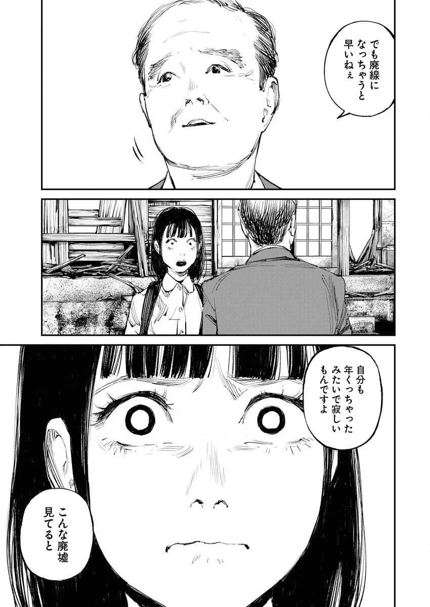 トナリノジイサン 第12話 - 17