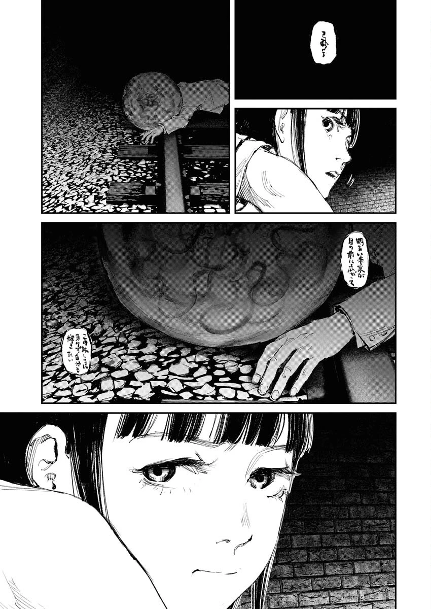 トナリノジイサン 第11話 - 7