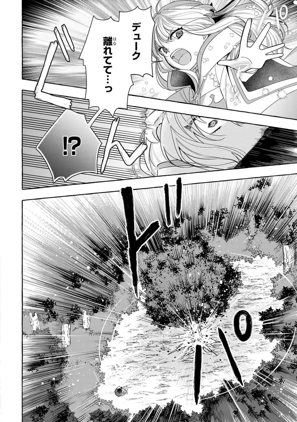 わたしの創った千年王国 天才魔導師の自由気ままな転生無双譚 第8話 - 32