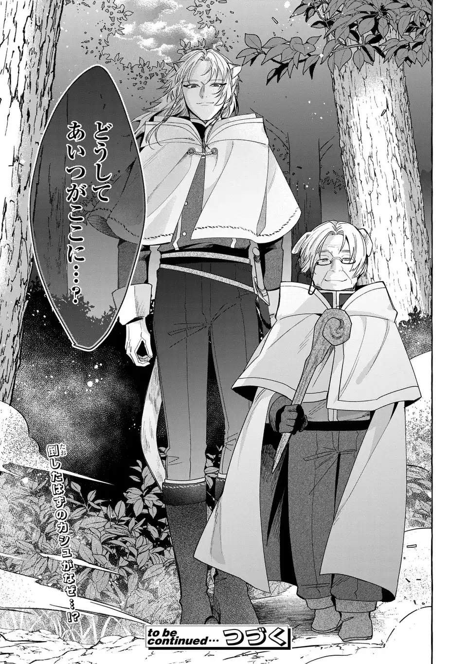 わたしの創った千年王国 天才魔導師の自由気ままな転生無双譚 第8話 - 35