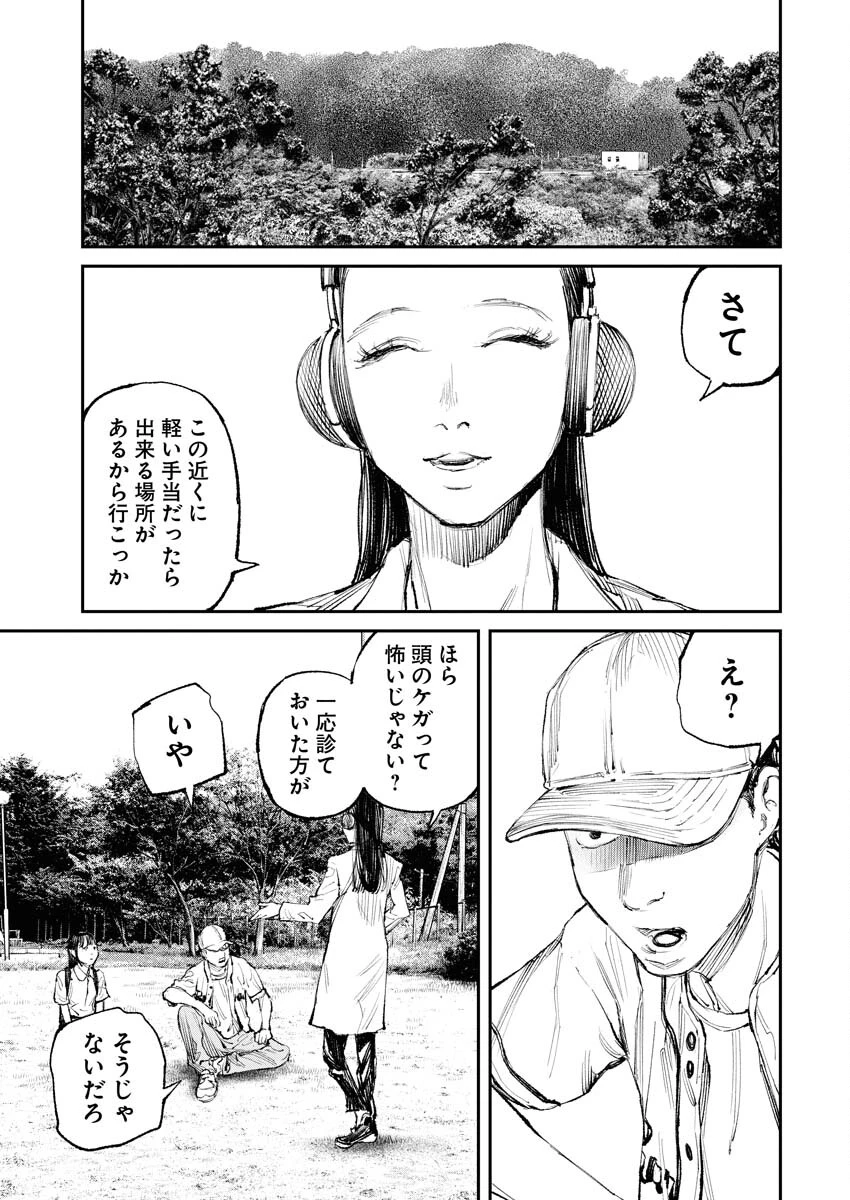 トナリノジイサン 第11話 - 11