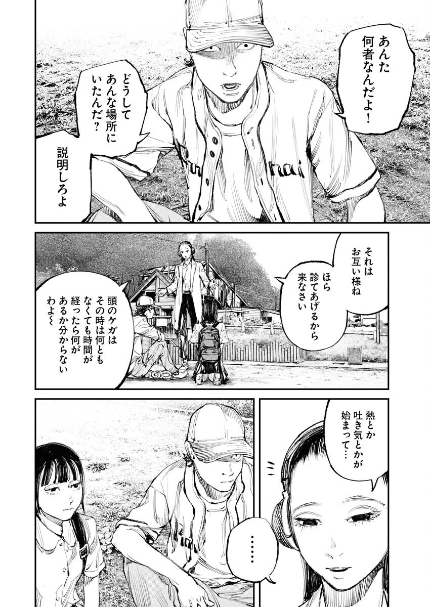 トナリノジイサン 第11話 - 12