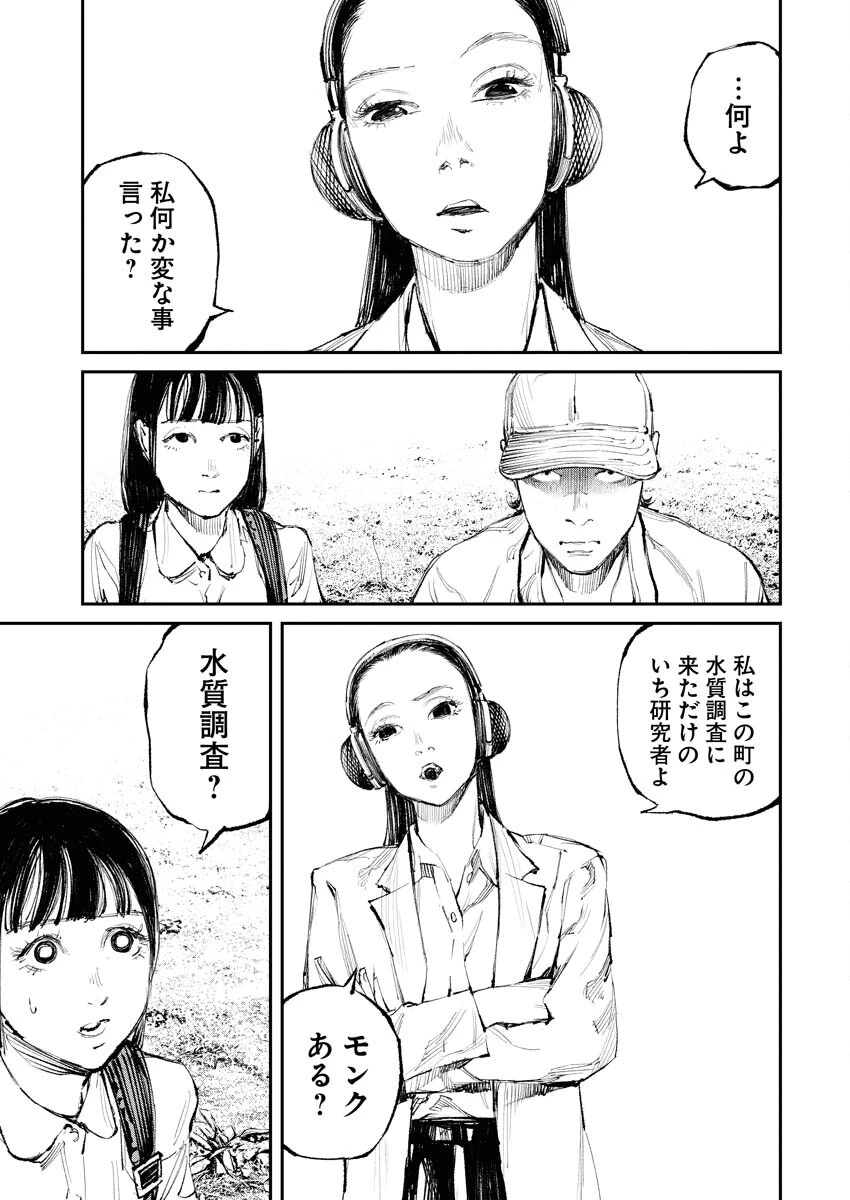 トナリノジイサン 第11話 - 13