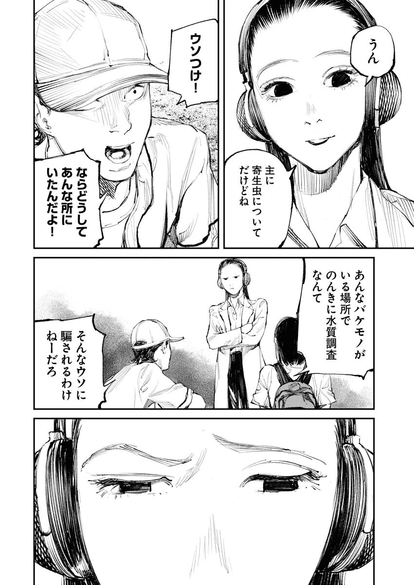 トナリノジイサン 第11話 - 14
