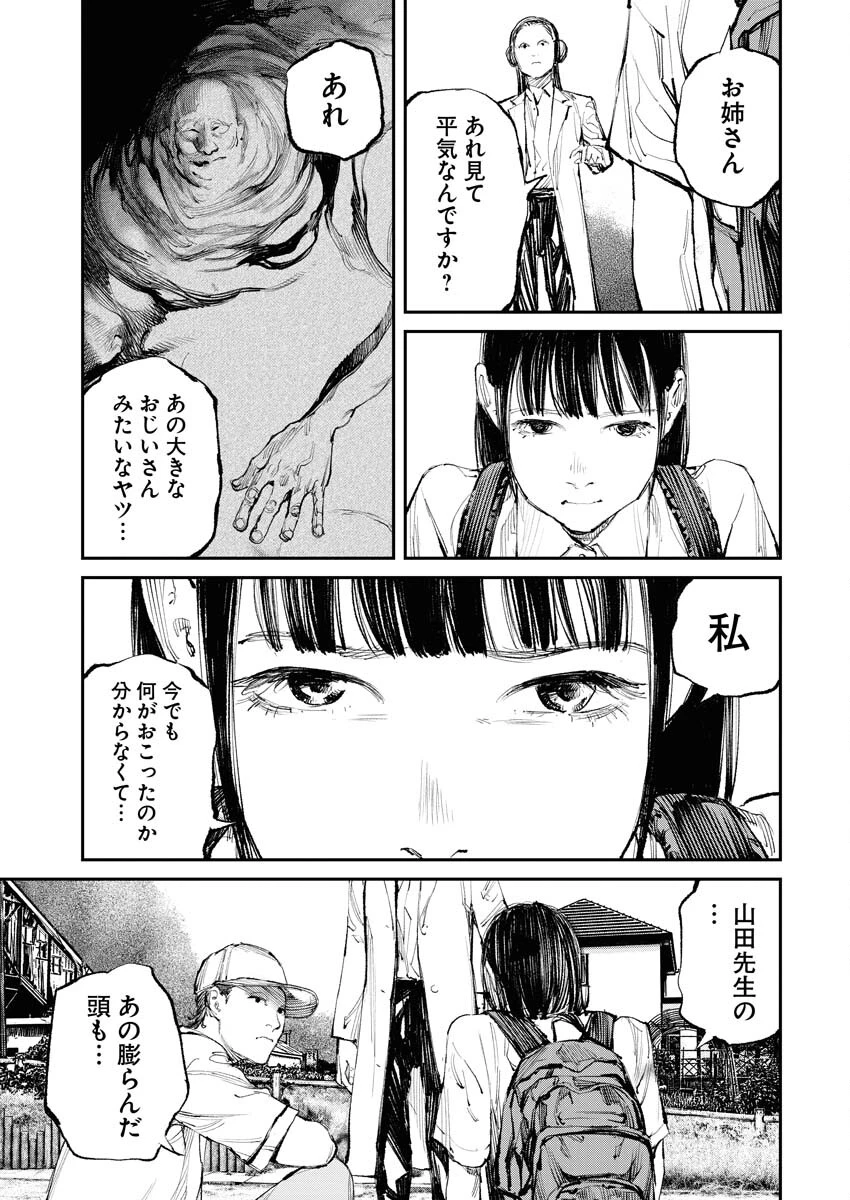 トナリノジイサン 第11話 - 15