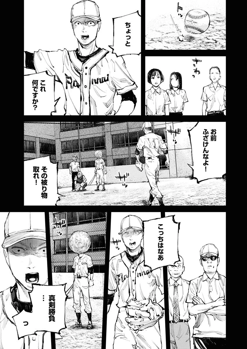 トナリノジイサン 第9話 - 5