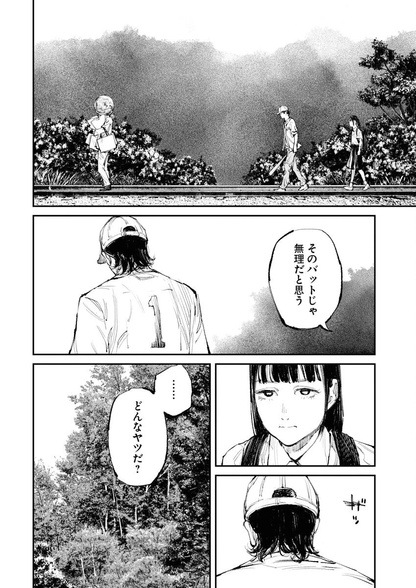 トナリノジイサン 第9話 - 8