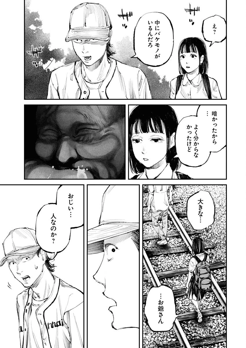 トナリノジイサン 第9話 - 9