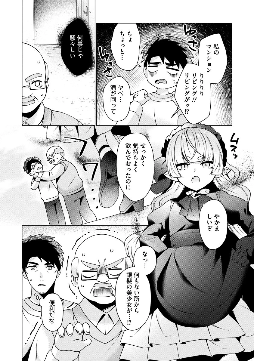 隣の部屋の女騎士は、異世界人で飲み友達 第4話 - 2