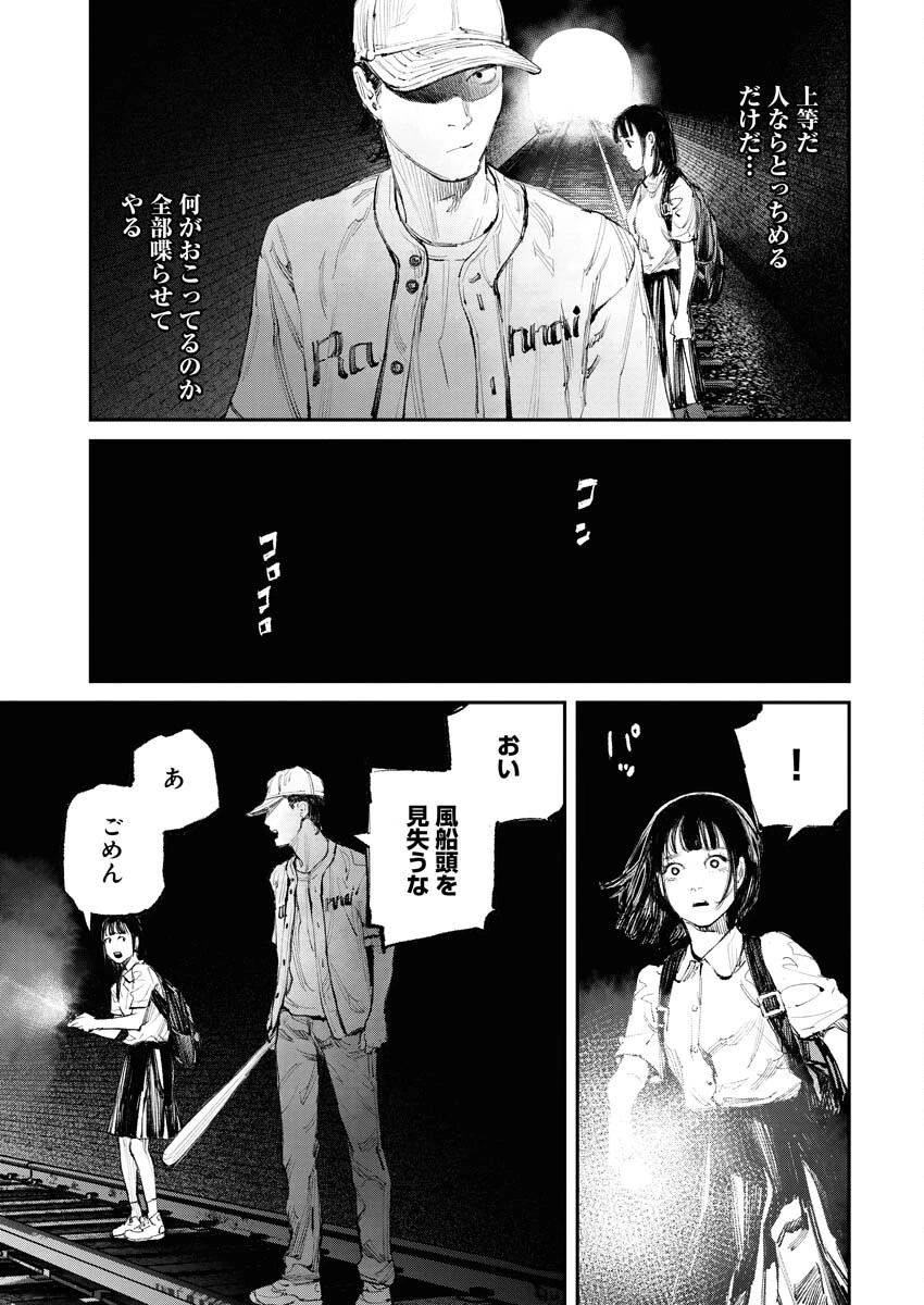 トナリノジイサン 第9話 - 15