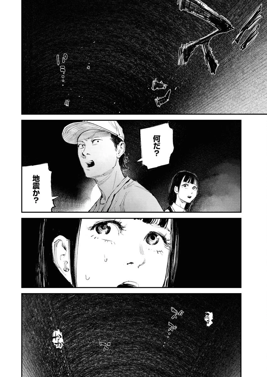 トナリノジイサン 第9話 - 16