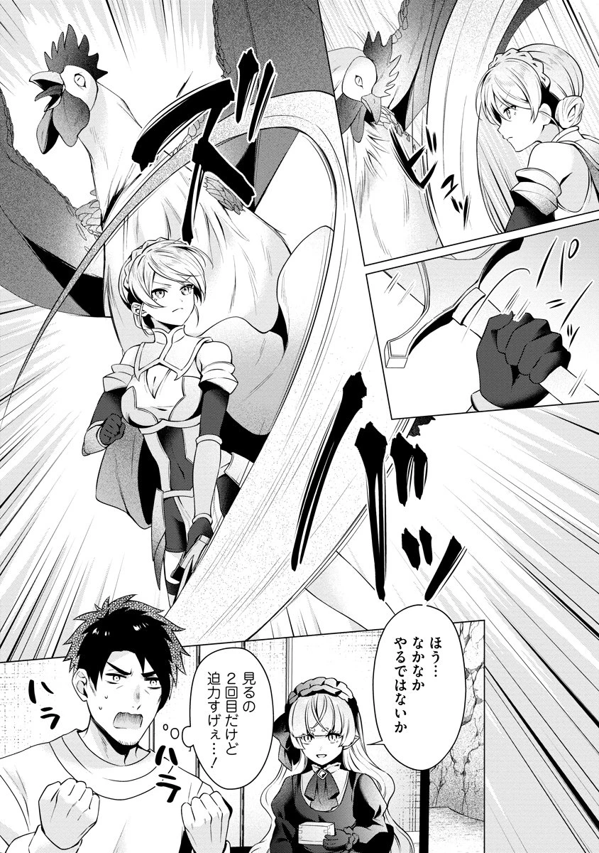隣の部屋の女騎士は、異世界人で飲み友達 第4話 - 12