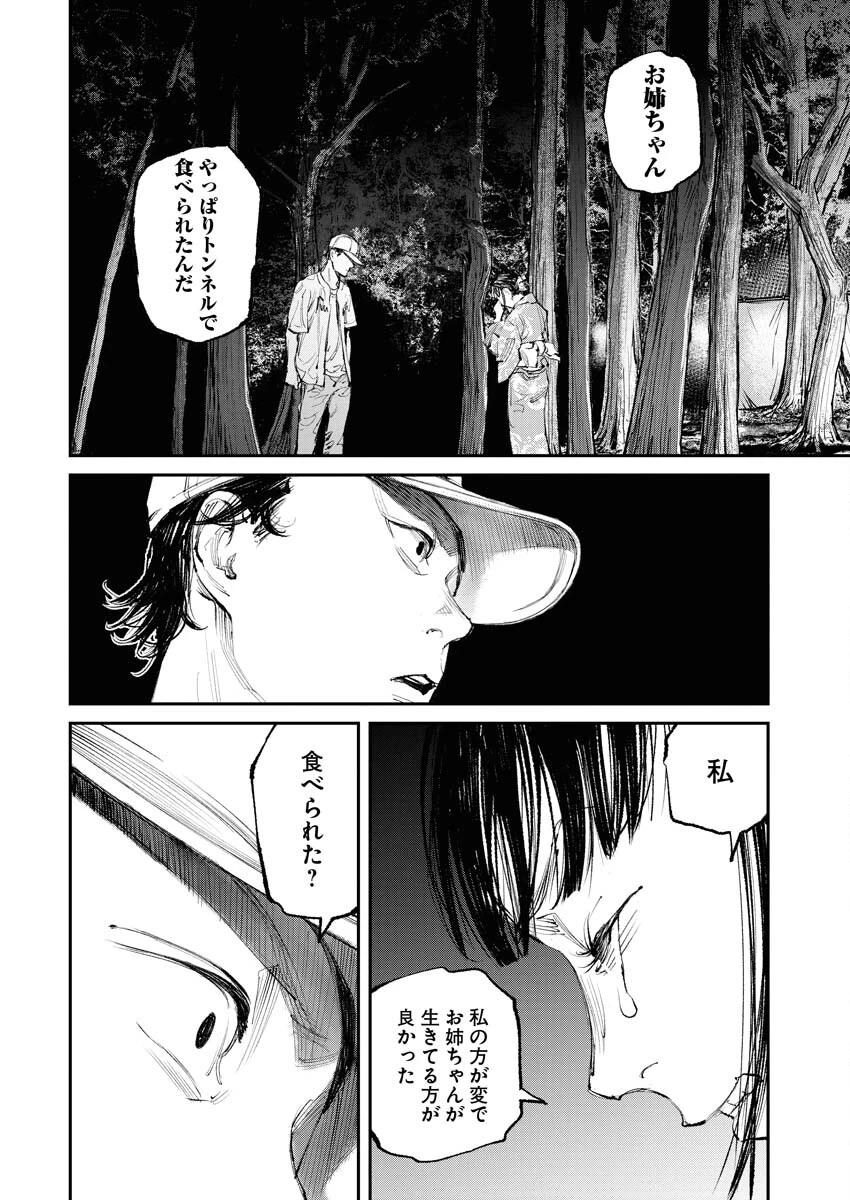 トナリノジイサン 第8話 - 8